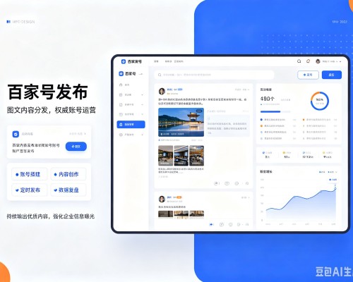 林口百家号信息发布代运营