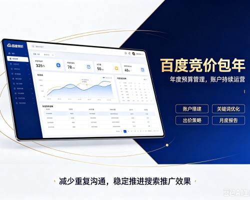 林口百度竞价包年