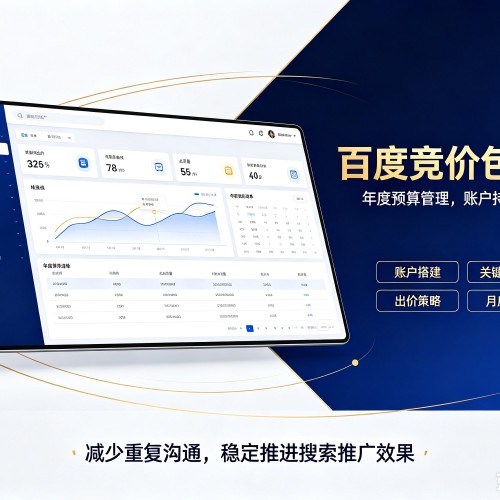林口百度竞价包年